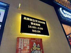 -唐力九头鸟烧烤·罗田吊锅(西云楼店)