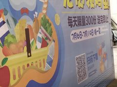 -易生活购物公园