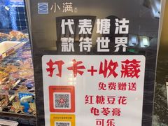 -小满海鲜·别院(天津旗舰店)
