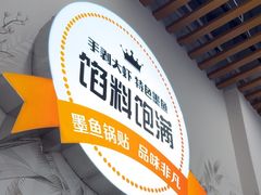 -众品老方子锅贴甜沫(李村店)