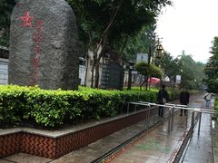-铁路文化公园