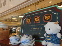 -广州花园酒店