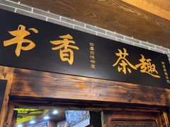 -四喜馄饨(黄土岭店)