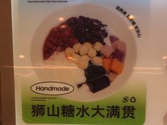 -君之狮子山·轻糖烘焙(松江印象城店)