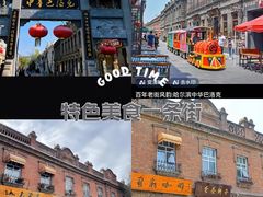 -中华巴洛克风情街