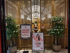 -闫府私房菜·百年鲁菜(恒隆店)