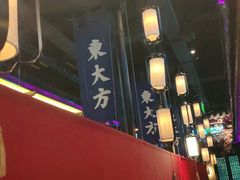 -東大方(武康千秋广场店)