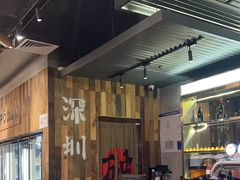 -破店肥哈·东北烧烤·夜宵(南山保利店)