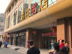 -方庄书店(通润商务会馆店)