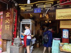 -金必轩(青岩店)