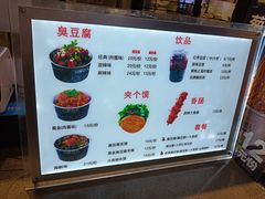 -自黑豆夫·臭豆腐夹馍(四海唐人街店)