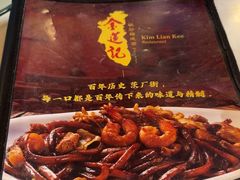 -金莲记(茨厂街店)