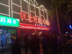 -陕北民歌大舞台