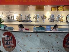 -通透堂中医·精准推拿(旗舰店)
