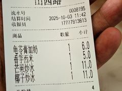 -二十四幢糖水(中山西路店)