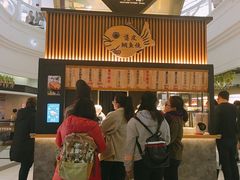 -粉粉乐鲷鱼烧(美罗城店)