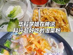 -科兴科学园