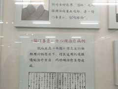 -北京中医药大学-中医药博物馆