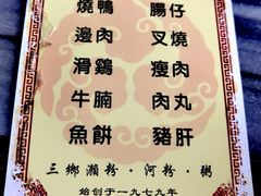 -铭珠粥粉(雅居乐花园分店)