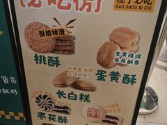 -老鼎丰(靖宇街总店)