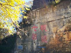 -十渡东湖港风景区