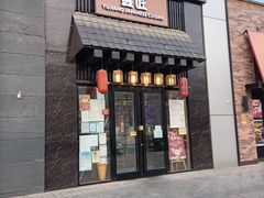 门面-昱匠·日本料理(金融街店)