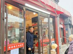 -庆祥斋糕点厂(留学路店)