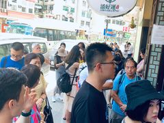 门面-添好运点心专门店(深水埗店)