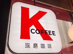 -肯德基(温州世贸店)