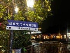 -大门水乡·顺德菜