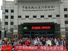 -中国京杭大运河博物馆