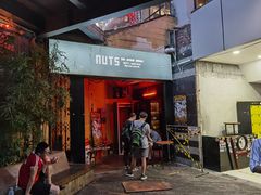 -坚果NUTS