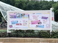 -VT101维多利广场