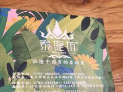 -泰堤坊(淡水体育馆店)