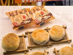 -矮子馅饼(大成路店)