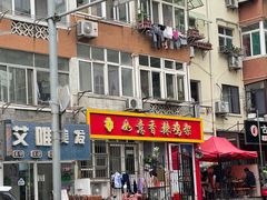 -如意香辣鸡架(总店)