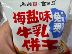 -鱼酷活鱼烤鱼(北美店)