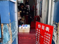 -殷姐糯米包油条