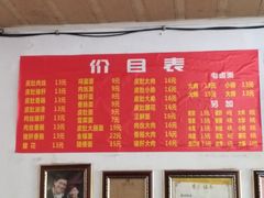 -老太皮肚面