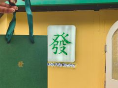 -LADY FAFA(巨鹿路陕西南路路口店)
