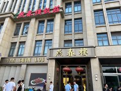 -燕春楼(海河华鼎店)