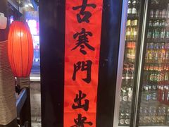 -破瓦寒窑·地摊烤羊排