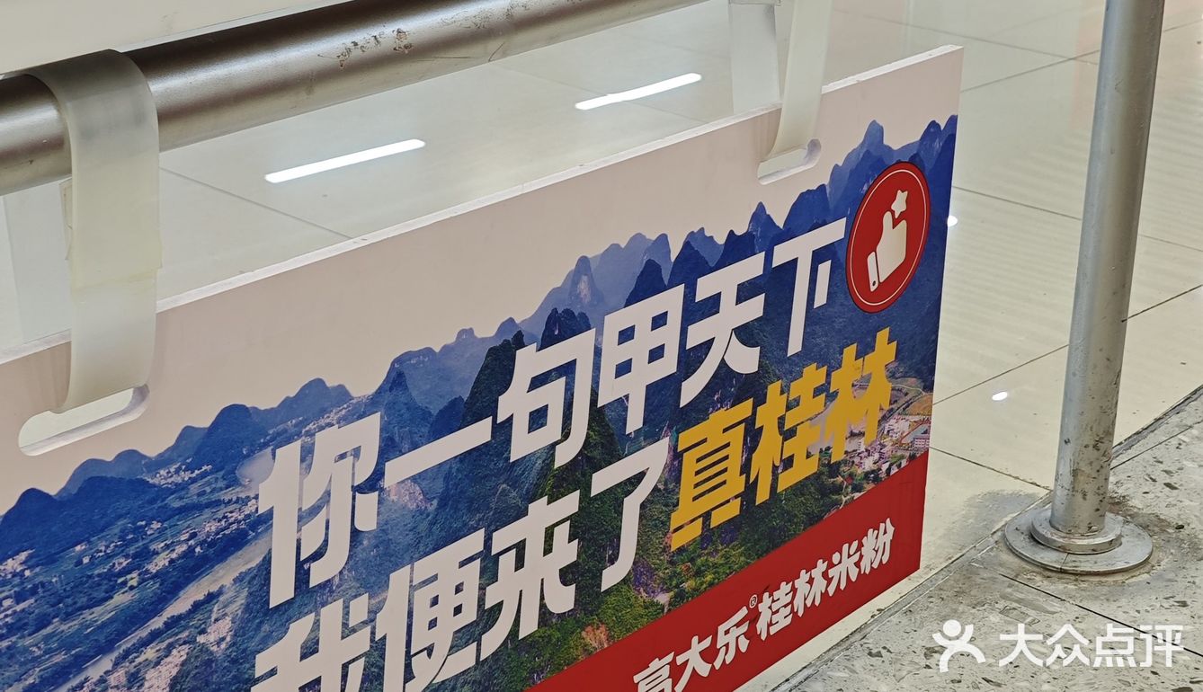 今天的幸福是米线～