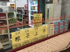 -桂香村(护国寺店)