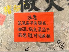 -古木枫老火锅(洪崖洞店)