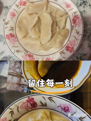 #天天领红包#吃饺子 #饺子 #包饺子 #宅家兴趣生