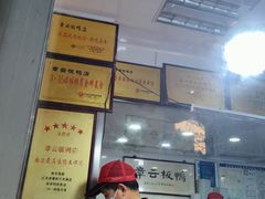 -章云板鸭(评事街店)
