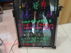 -老炉家木炭烤肉(长江国际店)