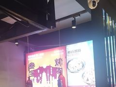 -叁宝烤肉• 西安烧烤(高科新花园店)