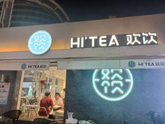 -欢饮(王府井总店)